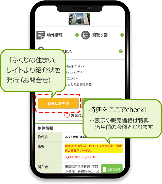 紹介状発行を申請（お問い合せ）する