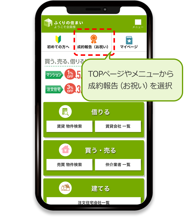 対象選択画面へ