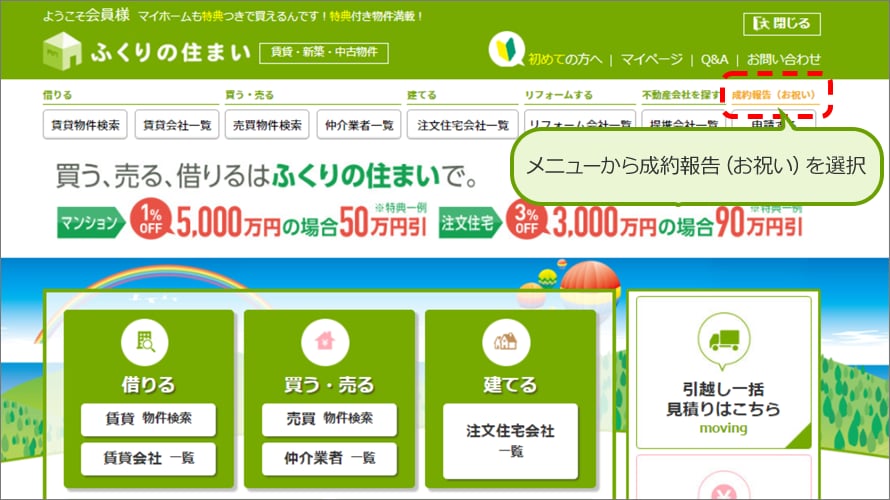 対象選択画面へ