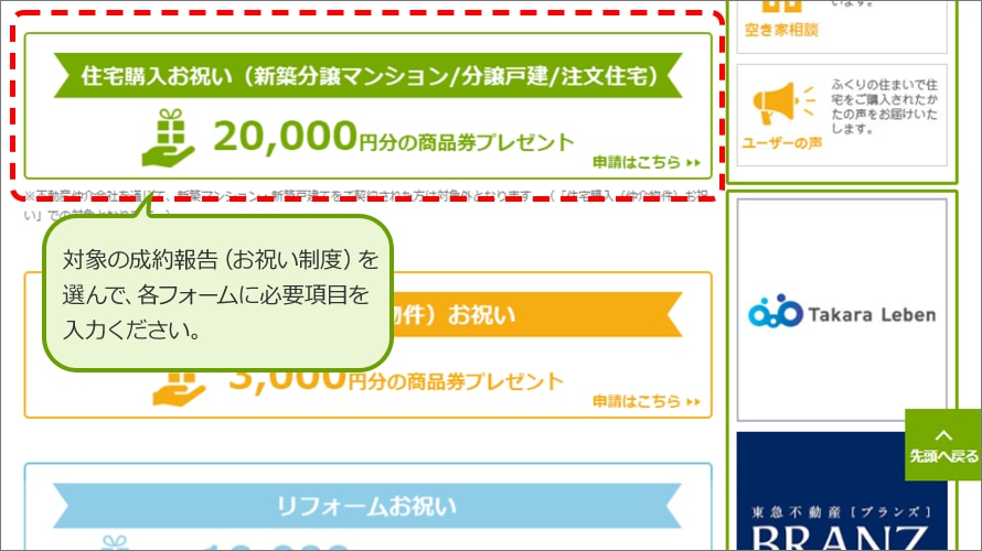 対象のメニューを選択してフォームへ