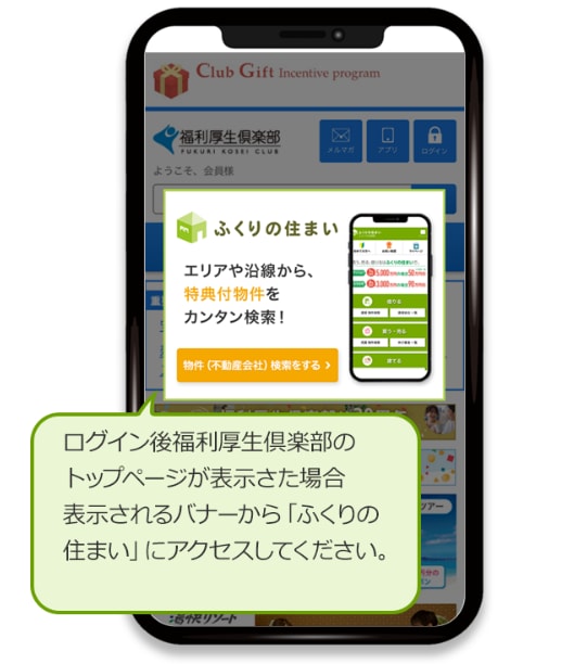 福利トップ