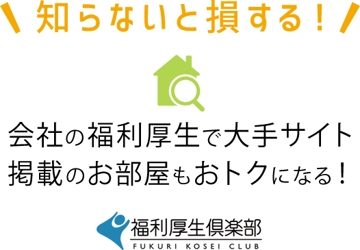 mȂƑI Ђ̕őTCgfڂ̂gNɂȂI y FUKURI KOSEI CLUB