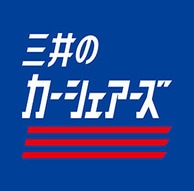 三井のカーシェアーズ